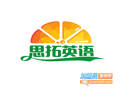 思拓英语加盟电话
