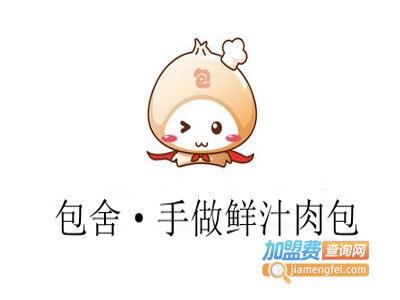包舍·手做鲜汁肉包加盟费