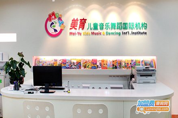 美育音乐舞蹈教育加盟费