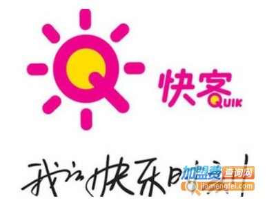 快客超市加盟费