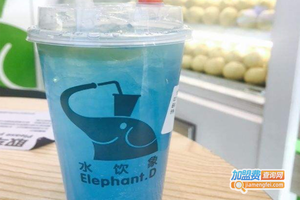 Elephant.D水饮象加盟费