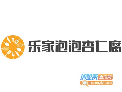 乐家泡泡杏仁腐加盟费