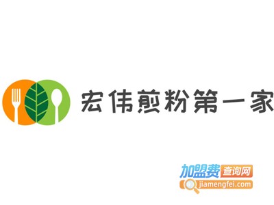 宏伟煎粉第一家加盟费