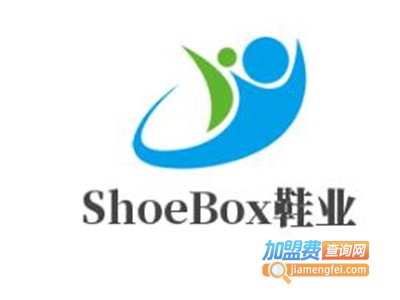 ShoeBox鞋业加盟费