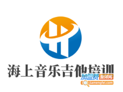 海上音乐吉他培训加盟费