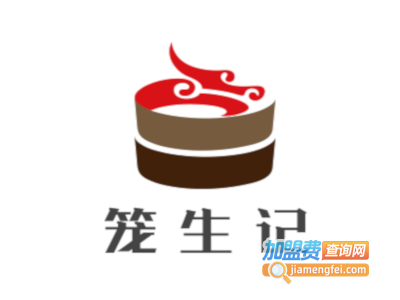 笼生记加盟费