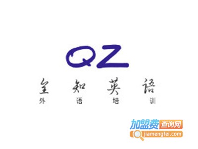 全知英语加盟电话