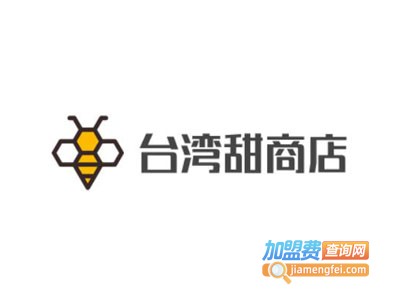 台湾甜商店加盟电话