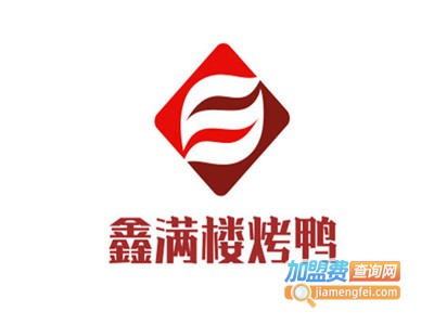 鑫满楼烤鸭加盟费