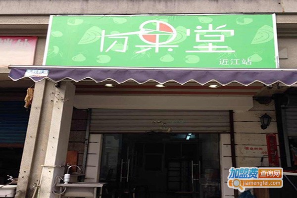 切果堂水果加盟门店