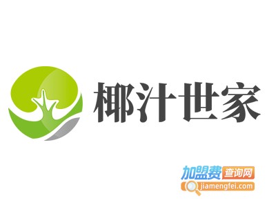椰汁世家加盟电话