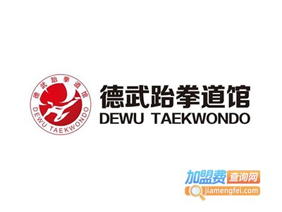 博武跆拳道加盟费