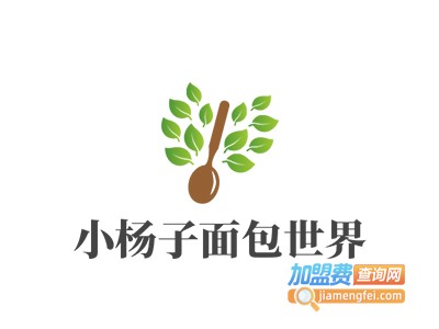 小杨子面包世界加盟费