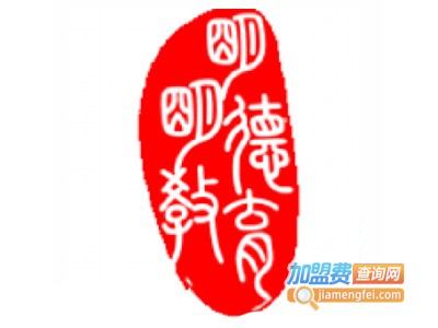 明明德蒙学馆加盟费