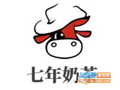 七年奶茶加盟费