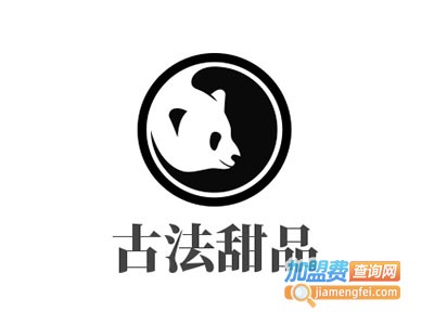 古法甜品加盟电话