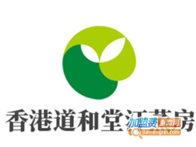 香港道和堂汗蒸房加盟电话