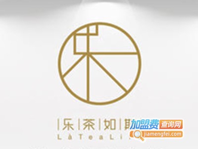 乐茶如斯饮品加盟电话