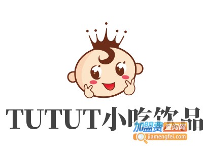 TUTUT小吃饮品加盟电话