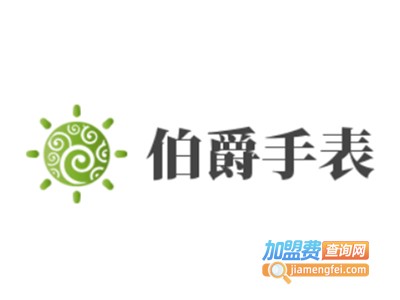 伯爵手表加盟费