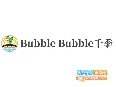 Bubble Bubble千季加盟费