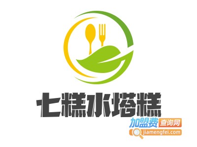 七糕水塔糕加盟电话