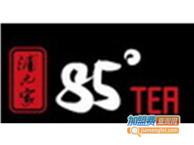 85°tea饮品加盟电话