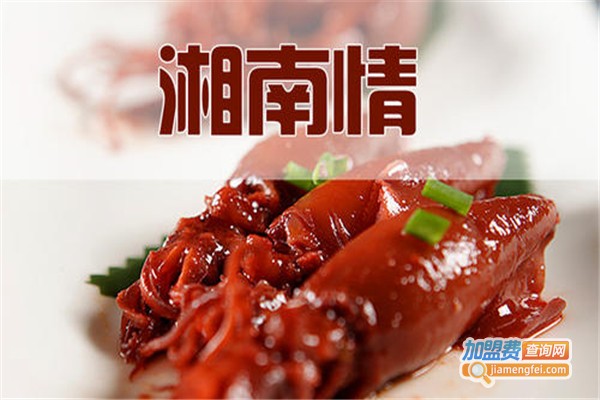 湘南情加盟费
