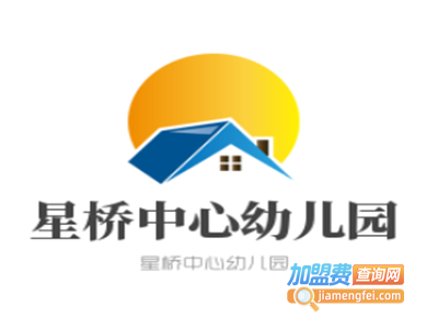 星桥中心幼儿园加盟费
