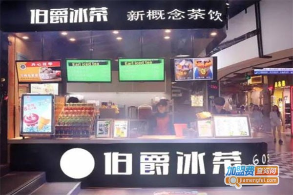 伯爵冰茶