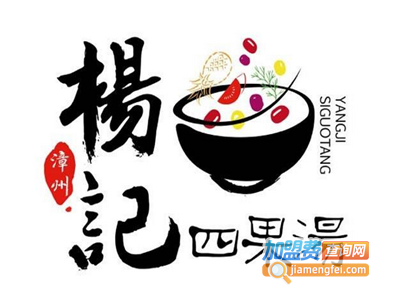 杨记正宗漳州四果汤加盟电话