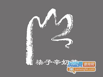 柒子辛奶茶加盟费