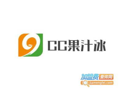 CC果汁冰加盟费