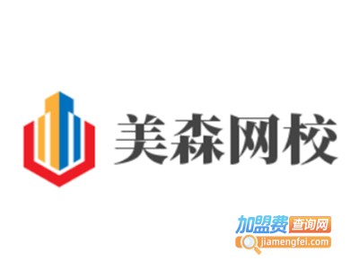 美森网校加盟费