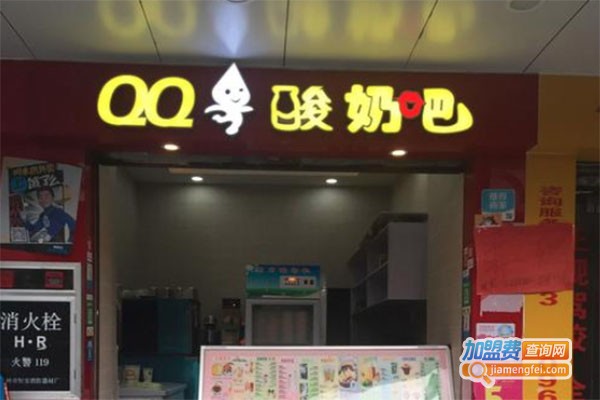 QQ酸奶吧