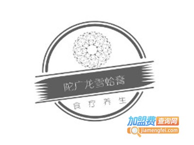 陀广龙雪蛤膏加盟费