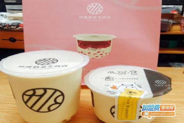 9918珍珠奶茶
