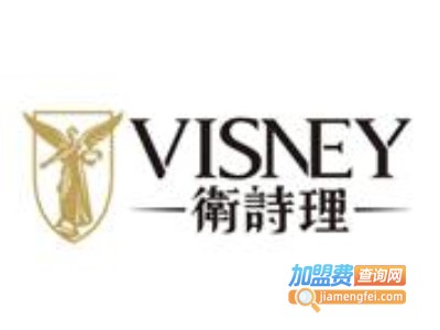 卫诗理VISNEY加盟费