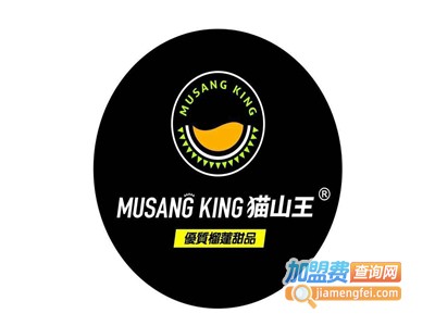 MUSANGKING猫山王加盟电话
