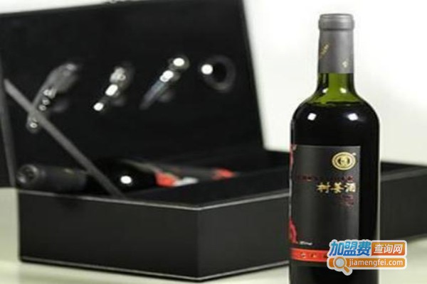 伊摩红酒加盟费