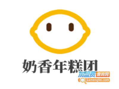 奶香年糕团加盟电话