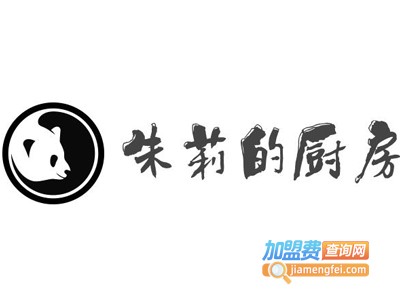 朱莉的厨房加盟费