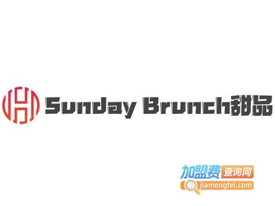 Sunday Brunch甜品加盟电话