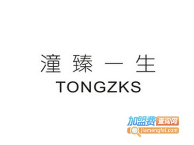 潼臻一生实体店加盟费
