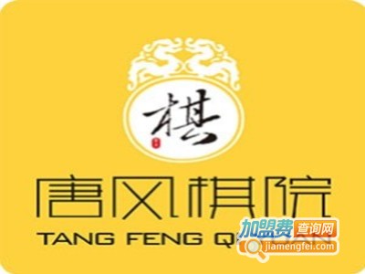 唐风棋院加盟费