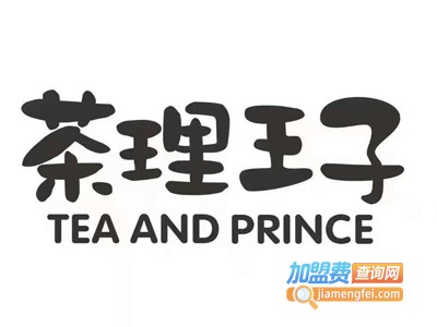 茶礼王子奶茶加盟费