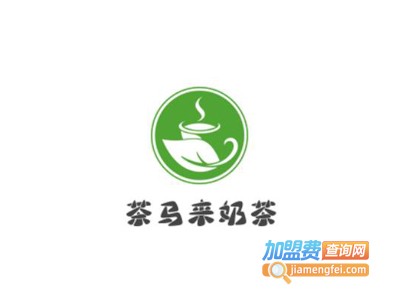 茶马来奶茶加盟费