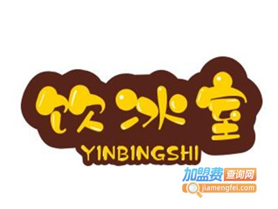饮冰室加盟