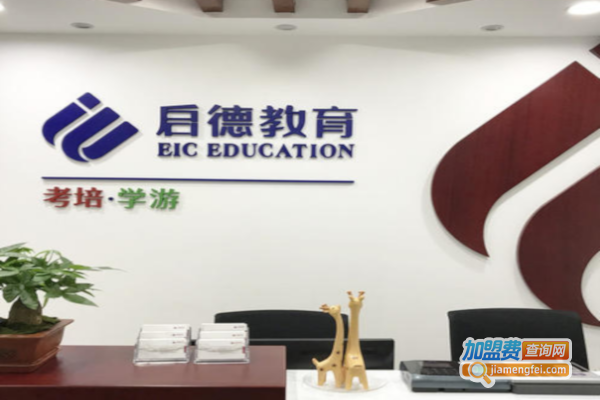 启德考培雅思培训加盟费