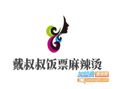 戴叔叔饭票麻辣烫加盟电话